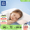 梦洁宝贝乳胶枕头泰国进口乳胶，枕芯学生枕头带枕套防螨儿童枕头