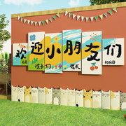 欢迎小朋友墙贴高端幼儿园墙面，装饰环境创设主题成品，文化午托管班
