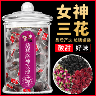 桑葚洛神玫瑰组合花茶洛神花干玫瑰花泡水喝的东西