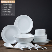 景德镇陶瓷餐具套装高白瓷(高白瓷，)饭碗盘子家用釉下彩碗盘碟勺子