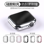 适用苹果手表保护壳applewatch8护套半包全包iwatch7一体硅胶电镀，6se54代透明边框9小众s8潮牌3银色4045mm