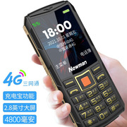 纽曼s80(f80)老人手机超长待机大屏大字大声移动4g全网通