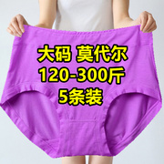 5条 超大码莫代尔内裤女300-200斤加肥胖mm竹纤维中老年妈妈短裤