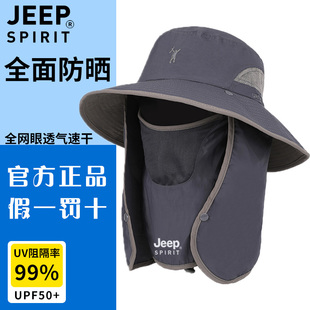 jeep吉普男士帽子渔夫帽360度遮阳户外防水速干透气钓鱼防晒面罩