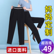 大码哈伦裤女秋季2023女士长裤，休闲女裤春秋中年妈妈九分裤子