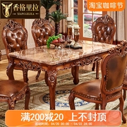 欧式方桌实木雕花美式新古典大理石水性漆长方形餐桌吃饭桌子家用