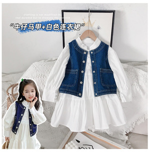 女童套装秋装女宝宝，长袖白色连衣裙洋气牛仔马甲，韩版2件套潮