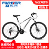 上海永久牌山地自行车铝合金26寸24速初中学生成人变速越野山地车