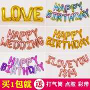 铝膜字母气球生日派对表白求婚创意，布置用品气球，结婚派对婚房装饰