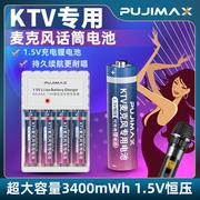 PUJIMAX麦克风KTV无线话筒专用充电电池5号锂电池可充电器1.5vAA