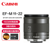 canon佳能ef-m11-22mmf4-5.6isstm微单广角变焦镜头适用eosm6m50m5m3m100m10相机摄影风景人像头