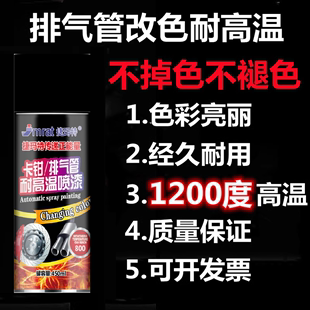 汽车排气管喷漆刹车卡钳耐高温自喷漆摩托车发动机翻新改色防锈漆