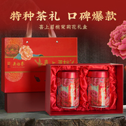 吴裕泰(吴裕泰)茶叶茉莉花茶叶，礼盒喜上眉梢茶礼盒新送礼(新送礼)年货节见家长辈