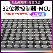  STM32F723ZCT6 LQFP144 32位微控制器MCU ARM单片机芯片