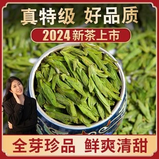 越乡明前龙井2024新茶头采嫩芽，特级茶叶绿茶龙井茶送礼礼盒装250g