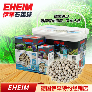 德国伊罕石英球eheim培菌球，生化球鱼缸过滤净水滤材细菌屋1升5升