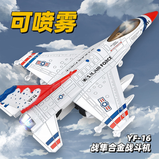 F16战斗机玩具飞机模型可喷雾仿真合金小飞机摆件收藏赠飞机支架