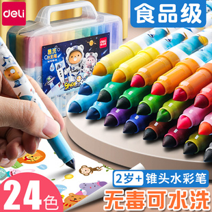 得力儿童24色水彩笔套装幼儿园宝宝无毒可水洗，幼儿画笔绘画小学生粗头彩笔，彩色笔颜色笔12色36色专用画画美术