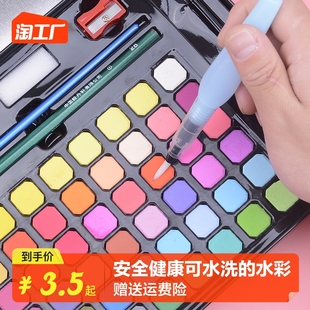 水彩固体颜料36色48色12色专业美术便携带水粉初学者学生手绘画笔套装塑料铁盒儿童画画工具可水洗健康