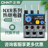 正泰热继电器过载保护器NXR-25配NXC使用25A昆仑38A 100A过流保护