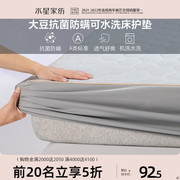 水星家纺床笠抗菌阻螨加厚单件软床垫保护罩家用可水洗床罩床套