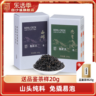 白沙溪湖南安化黑茶正宗皇家溪山醇金花茯砖茶隐崖天尖茶100g*2