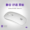 苹果笔记本macbookair电脑，蓝牙鼠标无线静音无声可充电办公通用