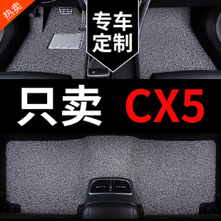 适用马自达cx5 cx-5车专用汽车脚垫地垫丝圈地毯全车配件改装用品