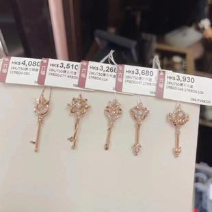香港六福珠宝18k金玫瑰(金玫瑰)金au750黄金钻石钥匙吊坠女款