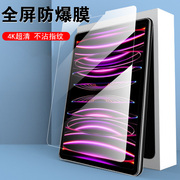 ipadpro12.9钢化膜2022款ipad11英寸爱派pro22年por苹果平板ipadpor电脑129ipd12寸ipdpro202211保护202212.9