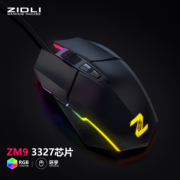 zidli磁动力zm9有线电竞游戏鼠标网咖网吧电脑，专用lolcf吃鸡神器