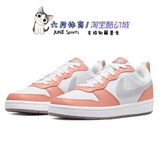 Nike耐克 Court Borough Low 女子GS白橙低帮休闲板鞋 DM1216-100