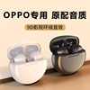适用opporeno11pro+手机蓝牙耳机，opporeno9pro十加通话无线ace2