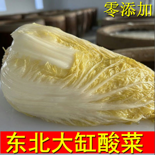 东北酸菜  大缸腌制 传统热轧 黄心  酸菜  5斤装 非真空