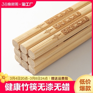 竹筷子家用家庭木筷子快子竹质无漆无蜡防滑高档雕刻竹筷