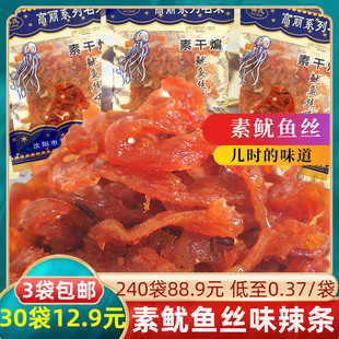 吴氏素干煸鱿鱼丝味，高丽系列名菜豆制品，辣条3袋80后零食辣片
