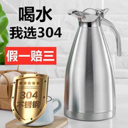304不锈钢保温壶家用水壶保温瓶，大容量真空保暖壶热水瓶开水瓶2l