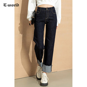 eworld2023秋季时尚高腰卷边牛仔裤，显瘦女士直筒长裤x809833