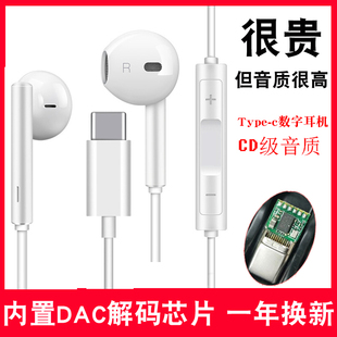 适用于三星Galaxy Tab S6平板电脑耳机S5e线控DAC数字耳机type-c