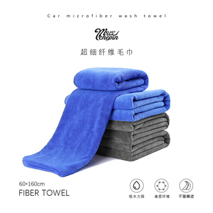 特厚洗车毛巾60*160擦车巾，超细超柔纤维，干发巾磨毛加厚大汽车收水