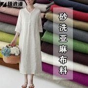 高支苎麻面料高端纯色天然砂洗亚麻布料服装中国风棉麻衬衫连衣裙