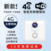 摄像头车载无线免插电连手机，远程家用wifi，高清夜视4g车内监控摄影