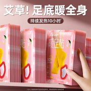 暖足贴暖贴宝宝女脚底自发热鞋垫暖脚贴冬季防寒保暖艾草热帖