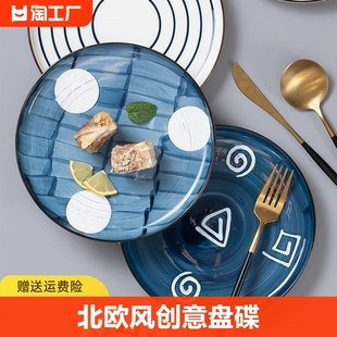 2023盘子菜盘家用日式陶瓷餐具牛排盘碟子套装釉下彩8寸防烫