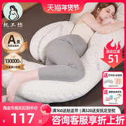 枕工坊孕妇枕头睡觉专用护腰侧睡枕托腹u型侧卧抱枕神器孕期靠枕