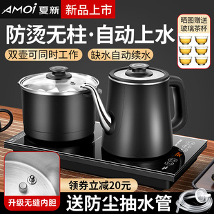 夏新全自动上水电热壶烧水壶，泡茶台专用茶桌，抽水一体机嵌入式茶壶