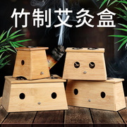 单孔熏艾灸盒竹随身灸家用竹制艾熏艾盒炙盒炙艾器六孔三孔熏艾盒