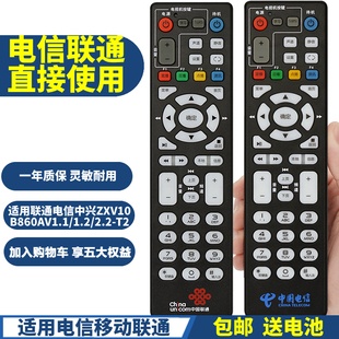 ppremote适用中国电信联通zte中兴zxv10 b860av1.11.22.2-t2智能机顶盒遥控器