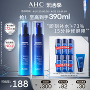 ahcb5玻尿酸水乳套装，深补水保湿温和舒缓不干护肤