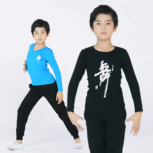 男童舞蹈服儿童拉丁舞演出服，秋冬长袖练功服套装中国形体表演服装